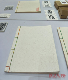 古裝書(shū) 彩色印刷廠