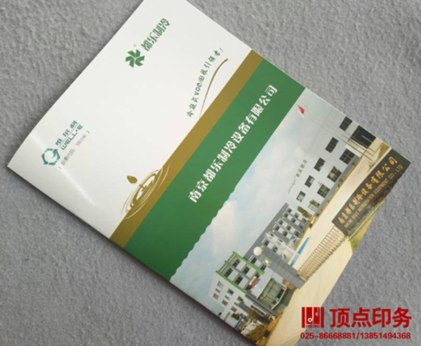 南京騎馬釘畫冊印刷