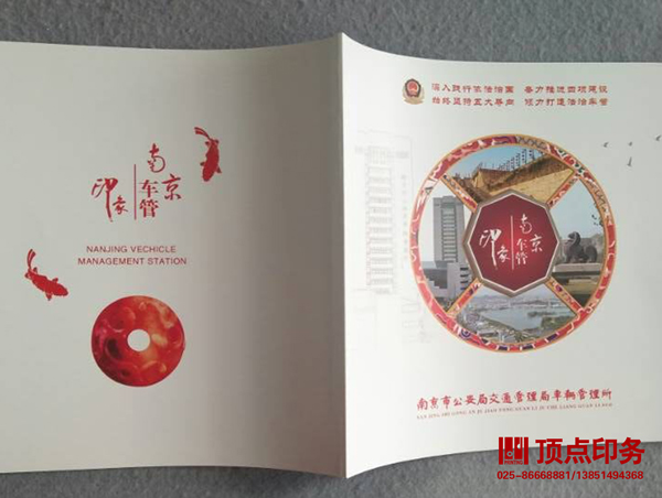南京鎖線膠裝畫冊印刷