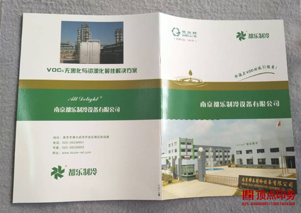 南京騎馬釘印刷廠家
