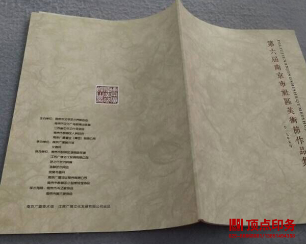膠裝畫冊印刷