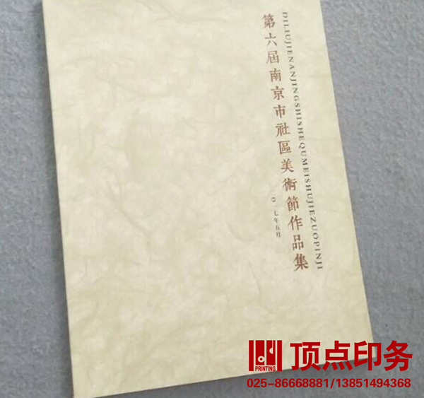 南京膠裝畫冊印刷