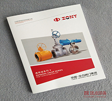 電力閥門 膠裝畫冊