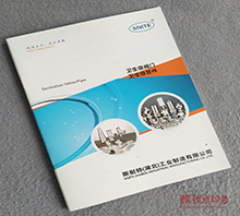 工業(yè)控制閥 畫冊印刷