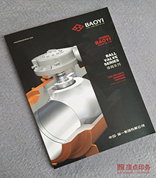 保一閥門 UV畫冊