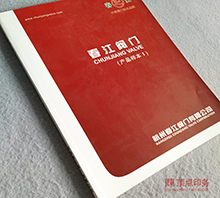 春江閥門 鎖線