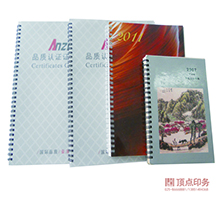 品質(zhì)認(rèn)證 環(huán)裝本印刷