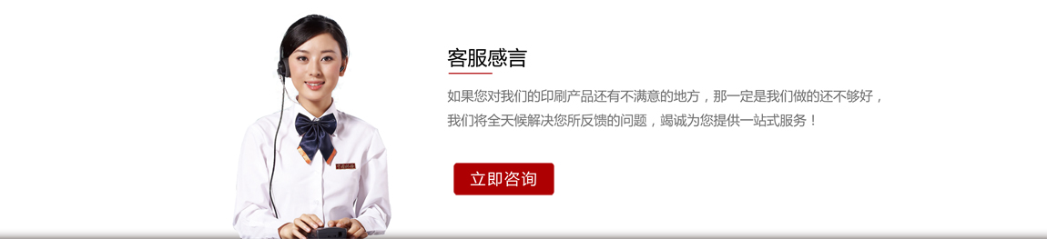 點(diǎn)我,聯(lián)系客服 南京彩色印刷廠聯(lián)系電話